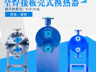 南京榆林天然气板壳式换热器应用